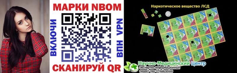 Марки NBOMe 1,8мг  хочу наркоту  Агидель 